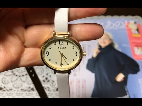 雑誌付録 素敵なあの人 3月号 Tabasa ホワイト腕時計 Youtube