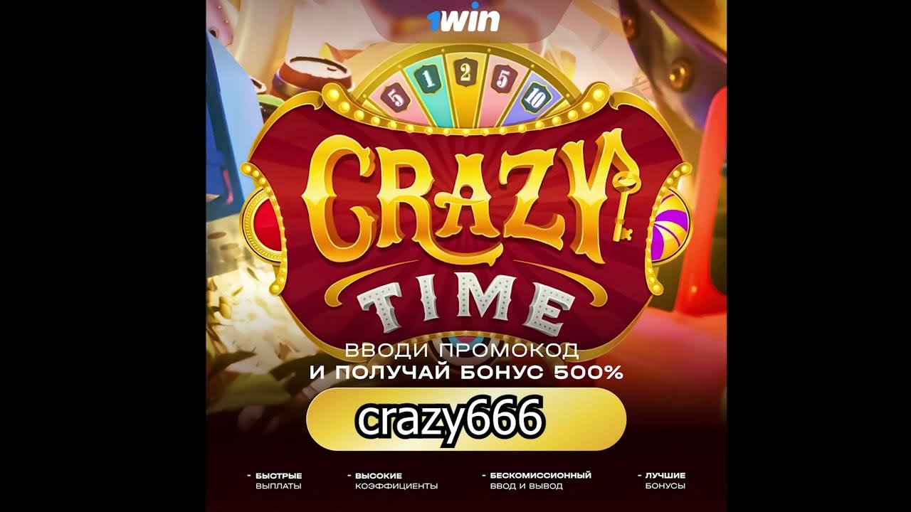 Бонус за репост. 1 win crazy time. Как перенести файлы на сд карту xiaomi. 1 win crazy time. Werrme.