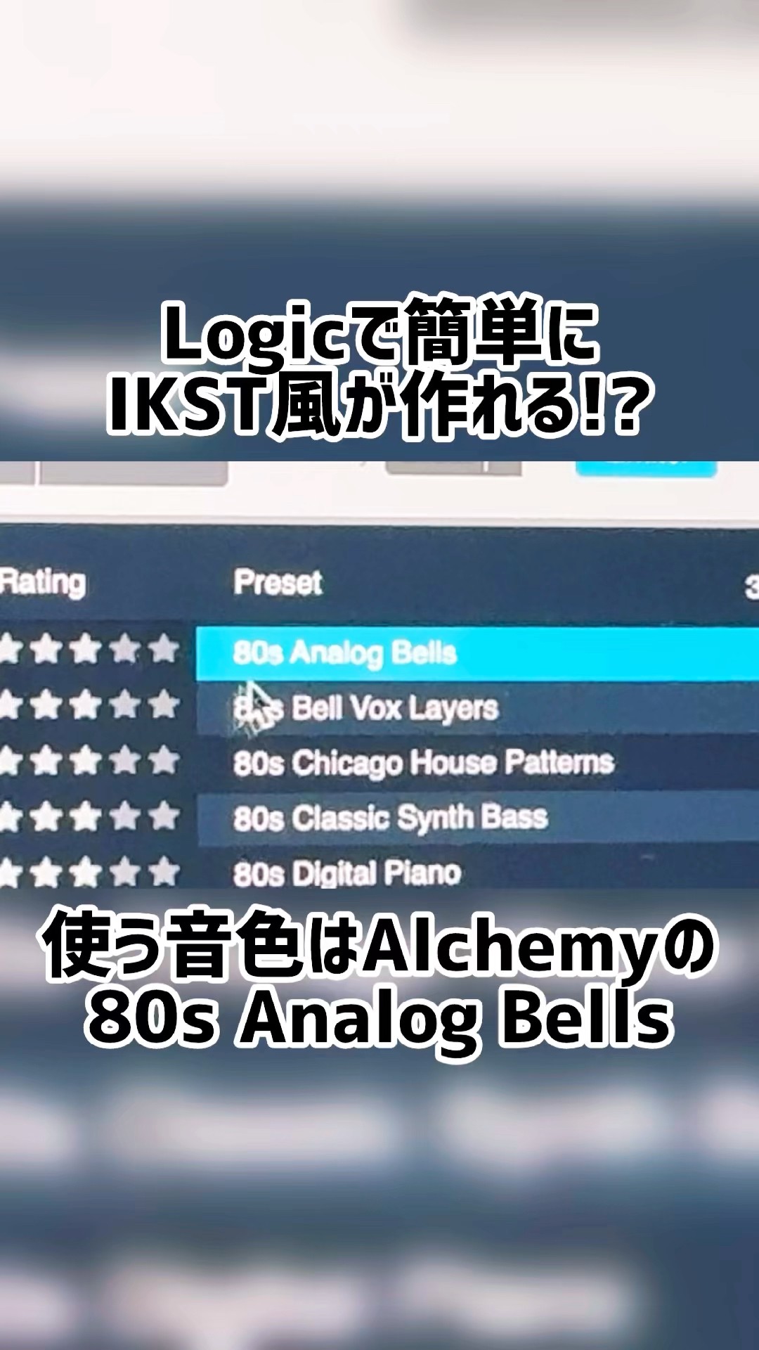 shorts JRE-IKST風の音色!? 80s Analog Bells #Logic #IKST #DTM - YouTube