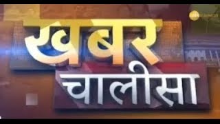 Khabar Chalisa: Watch top 40 news stories of the day; July 22, 2021 | Latest Hindi News | Nifty