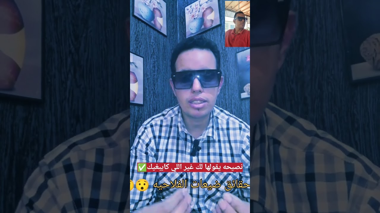 نصائح بخصوص الضيعات الفلاحيه لكي نواحي ديال الداخله  هذا الكلام يقولوا لك غير اللي كيبغيك 👂👂🍅🍅✅️❤️❤️