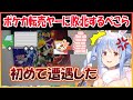 【ホロライブ切り抜き】ポケカ転売ヤーにポケカを買い占められてお怒りのぺこら【兎田ぺこら/hololive】