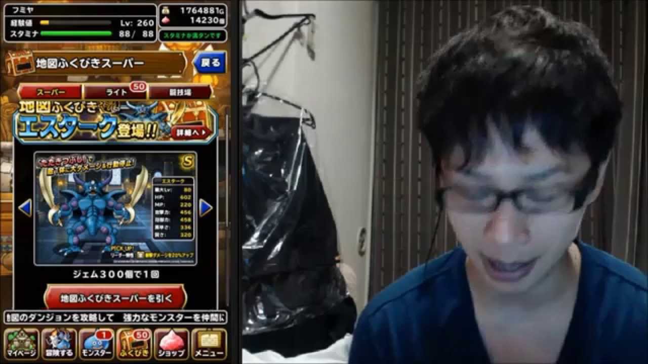 DQMSL】エスタークガチャ20連！！冒険の書 その22 - YouTube