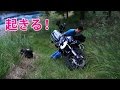 坂道で倒れたバイクの起こし方