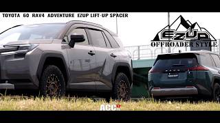 【新型RAV4】待望の60系専用イージーアップ登場！純正の乗り心地のまま1.5インチリフトアップ！車検対応＆簡単取付を徹底解説｜ACCtv