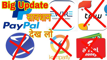 PayPal Big Update!! | Zingoy Stop!!