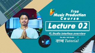 Lecture 02 | FL Studio Tutorial Bangla | Complete Interface Guide for Beginners (2026)