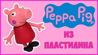 Как слепить Свинку ПЕППУ  из пластилина  Peppa Pig how to make of plasticine