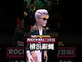 #横浜銀蝿/ツッパリHigh School Rock'n'roll(還暦編)#Shorts