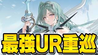 Download Lagu [Azur Lane] New UR \ MP3