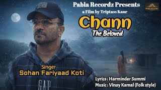 Chann The Beloved Sohan Fariyaad Koti Official Video New Punjabi Song 2026 Pabla Recordz