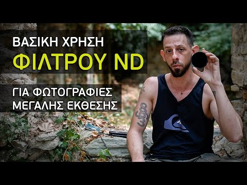 Βίντεο: Σε τι χρησιμεύει το φίλτρο πόλωσης; Αξίζει να τακτοποιήσετε