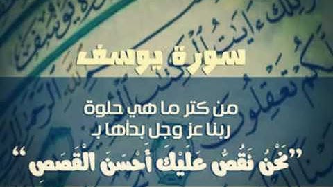 القارئ حسن عزمي من صلاة العشاء من سورة يوسف