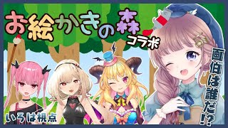 [LIVE] 【おえかきの森コラボ】マウス縛りのつよつよ対決！【いろは視点】