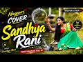 Sandhya Rani - Pure Nagpuri Feel | Official Cover Video 2026 Sandhya Rani | Nagpuri Cover Song 2026
