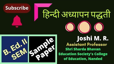 Hindi Teaching Method, B. Ed. Sample Papers, II SEM, SRTM University, Nanded