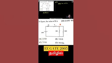 EE GATE 2005 | Electric Circuit based problems #shorts #gate