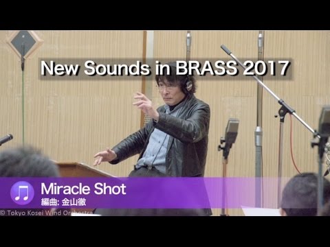 「Miracle Shot」- 『ニュー・サウンズ・イン・ブラス 2017』より