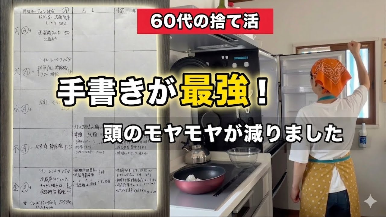 カレンダーを無視するズボラ主婦でも頭がラクになった！昭和世代に刺さるアナログ戦略