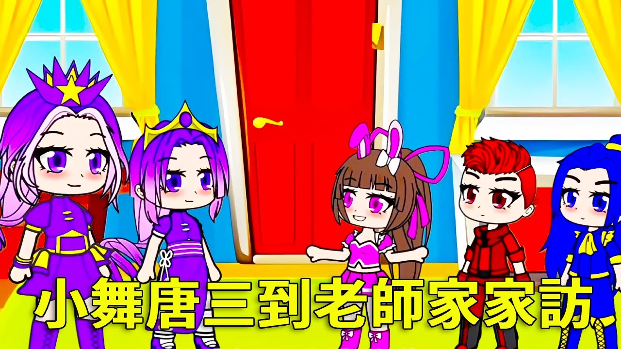 【鬥羅大陸】小舞唐三到老師家訪，把她的惡行告訴家長，比比東這下慘了！#鬥羅大陸#小舞#唐三