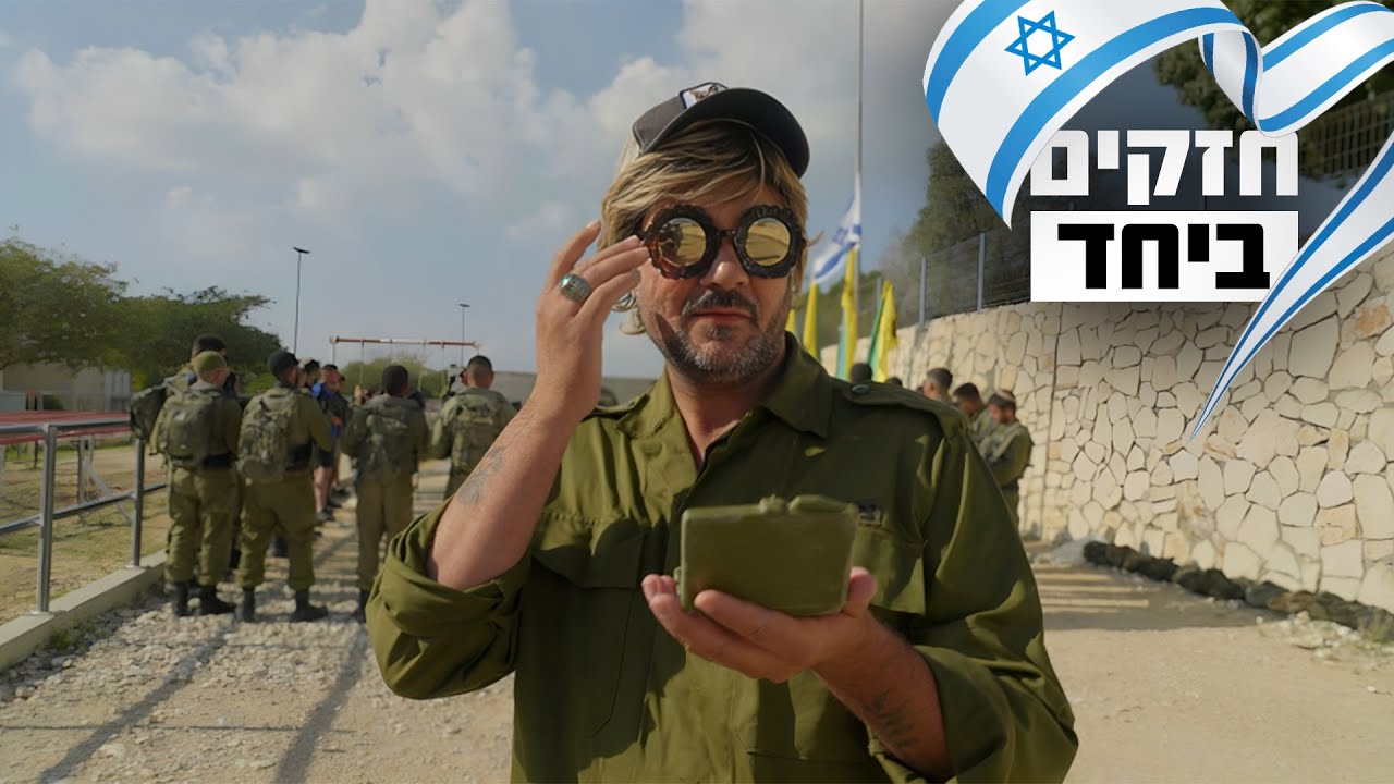 רעל בעיניים: מורדי מגיע לעבור את הבוחן מסלול של גולני