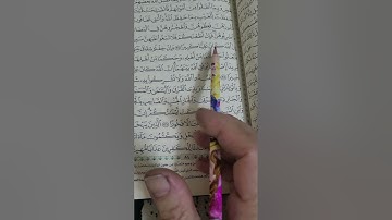 روابط سورة النساء صفحة (٨٤)