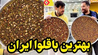 بهترین باقلوای ایران