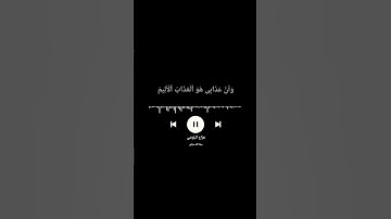 نَبِّئْ عِبَادِي أَنِّي أَنَا الْغَفُورُ الرَّحِيمُ//تلاوة خاشعة مريحة تنسيك كل همومك//هزاع البلوشي🎧