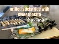 Grilled Sticky Rice With Sweet Potato | ข้าวเหนียวปิ้ง