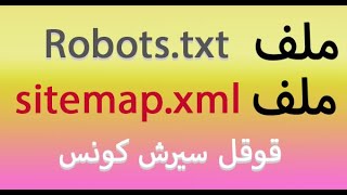 ارشفة مدونات بلوجر و تهيئتها لمحركات البحث بطريقة سهلة