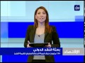 النشرة الاقتصادية 18-3-2014