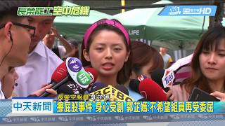 20190621中天新聞　認定空服員工會非法罷工　長榮航空求償每天3400萬元