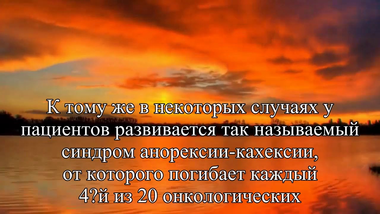 Химиотерапия как облегчить тяготы лечения — Статья - YouTube