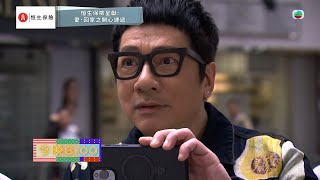 愛回家之開心速遞｜第2282集預告｜龍小姐兩位｜#喜劇 #劇集 #港劇