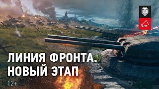 Время большого фарма! Линия фронта 2020 Эпизод 2
