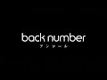 back number 「アンコール」