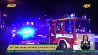 Бетперде киген 30 адам босқындардың әлеуметтік орталығын шабуылдады Бетперде киген 30 адам босқындардың әлеуметтік орталығын шабуылдады