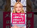 【これが国の差⁉︎】メローニは農家を守る 日本は誰を守るのか|Ep.32