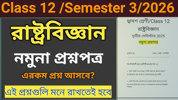 Class 12 semester 3 Political science suggestion 2026/HS sem 3 Pol science last minute suggestion