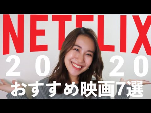 【Netflix洋画】人生で１度は見て欲しいおすすめ映画＆ドキュメンタリー７選！！【英語勉強】