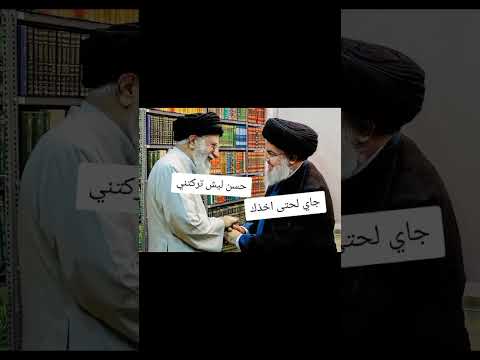 ربيتك صغيرون حسن شيعة الأحساء شيعة البحرين شيعيه وافتخر اغاني عراقية