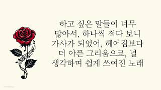 Oneus ☆ ﻿A Song Written Easily Lyrics!