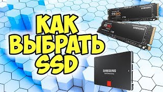 Какой SSD лучше купить | Как выбрать SSD для сборки пк в апреле 2019