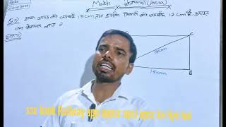 Maths by suraj Area part(2) hai jo ssc bank Railway upp uppsc upsi upsc ke liye hai🌲🌳
