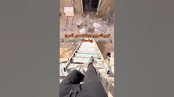 طاح من السلم Viral Explore Shortsviral Viralvideos Ramadan 