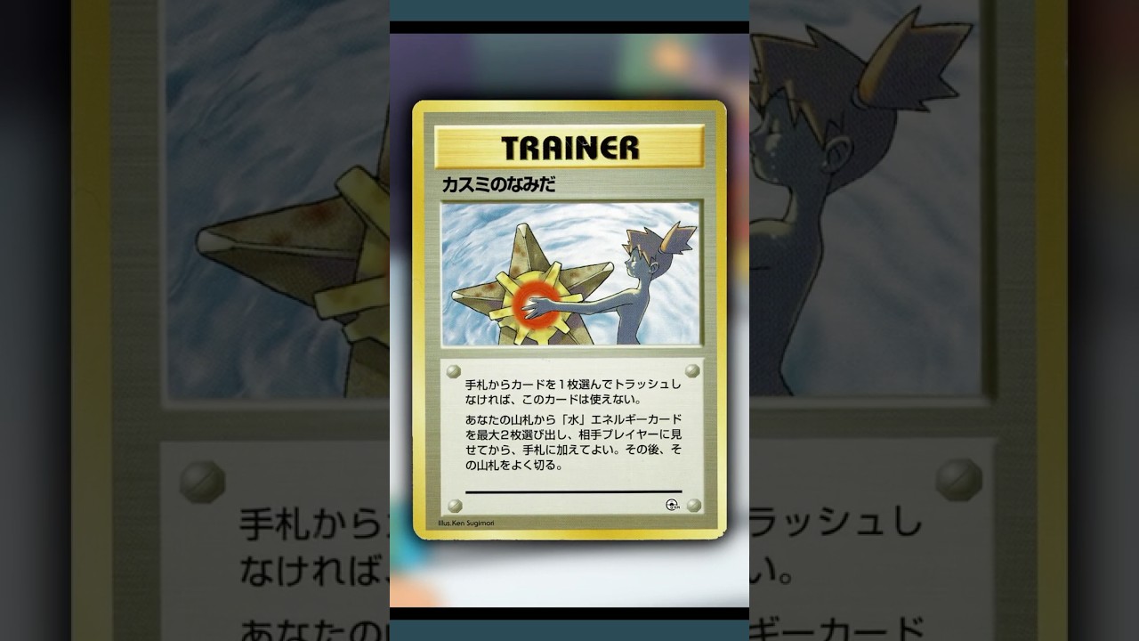 banned pokemon cards japanese Pokemon Graded: JP Koga's Ninja Trick Banned Gym Challenge (1999) PSA –  Double Infinity Gaming
