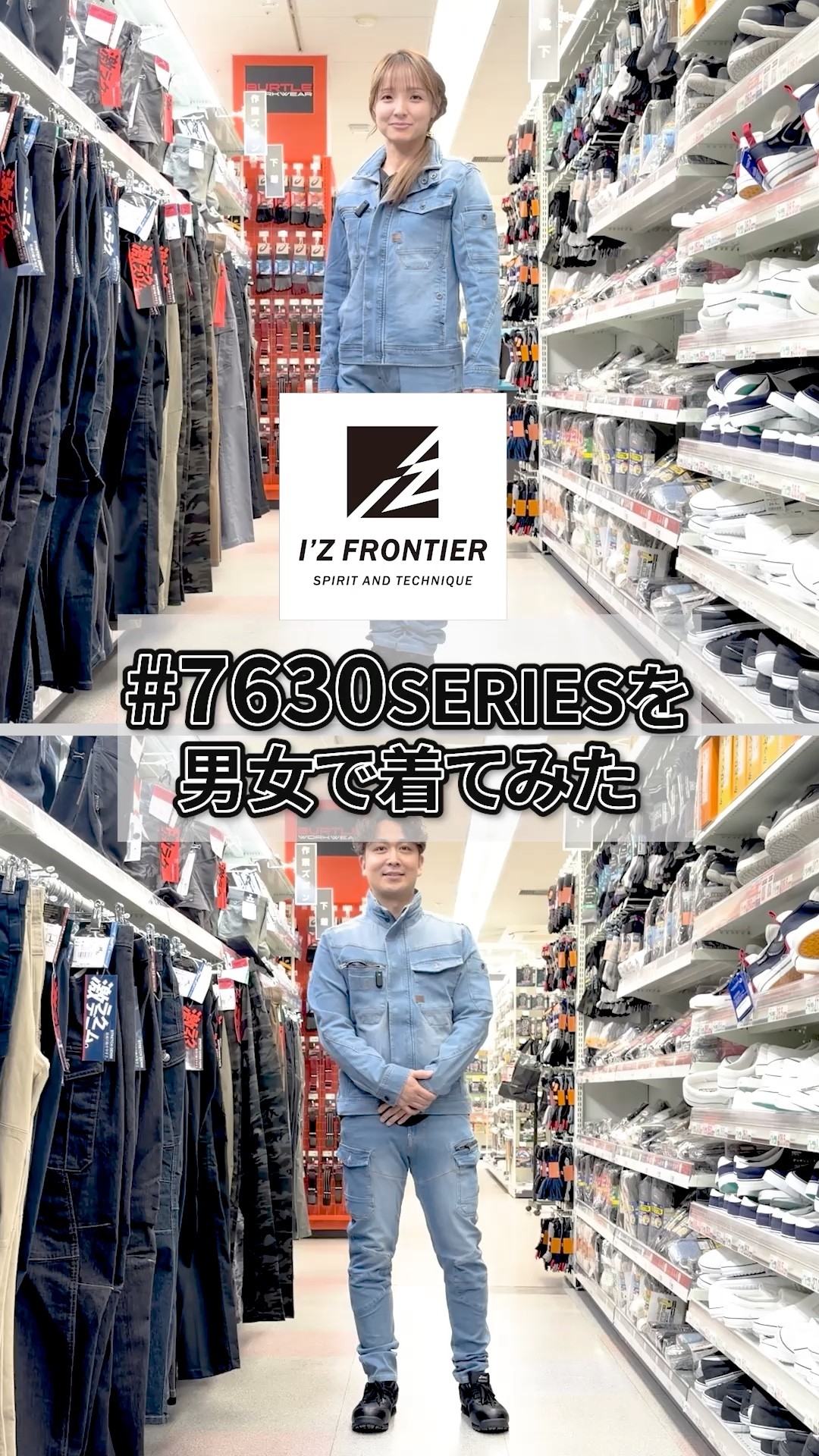 Ken Depot's Special Selection!] Introducing I'z FRONTIER Workwear