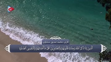 خشیت و تقوای الله متعال - آیه 34 و 35 سوره حج