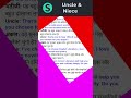 Conversation Between Uncle and Niece in English & Hindi | by Sahil Sir | #englishconversation
