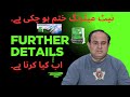 Details of Nepra Policy Change | What to do now #netmetering